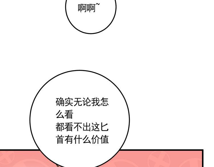 第21话 施救会长84
