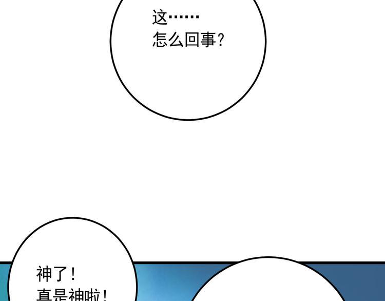 第21话 施救会长55