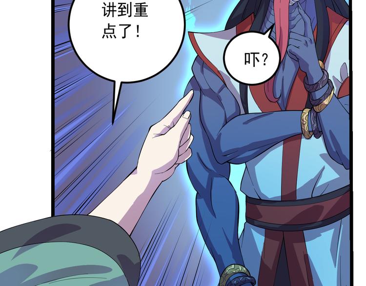 第16话 再入地府50