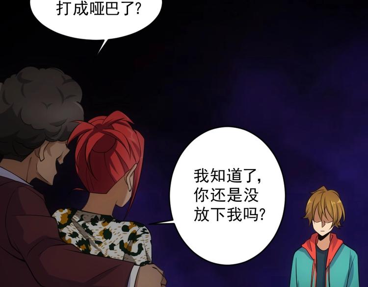 第11话 我毫不在乎！32