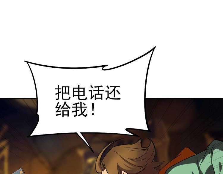 第9话 危急时刻！80