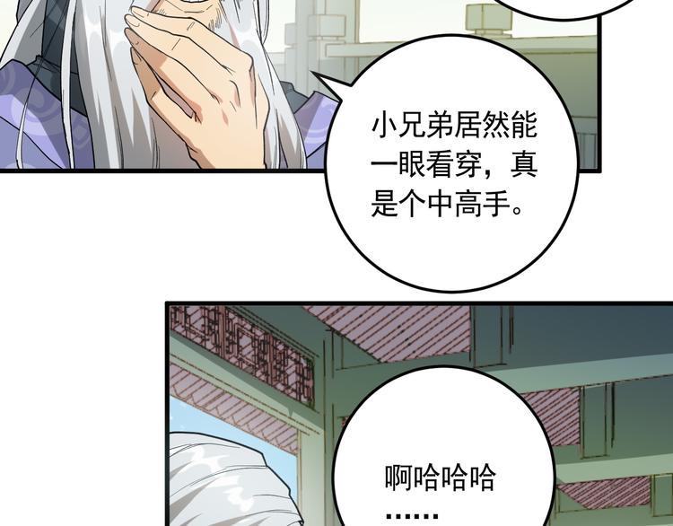 第20话 云南鉴宝105