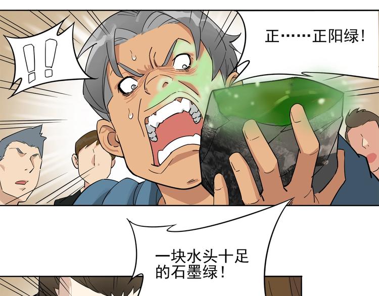第5话 赚大钱52