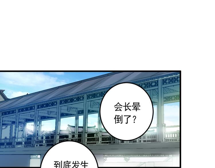 第21话 施救会长4