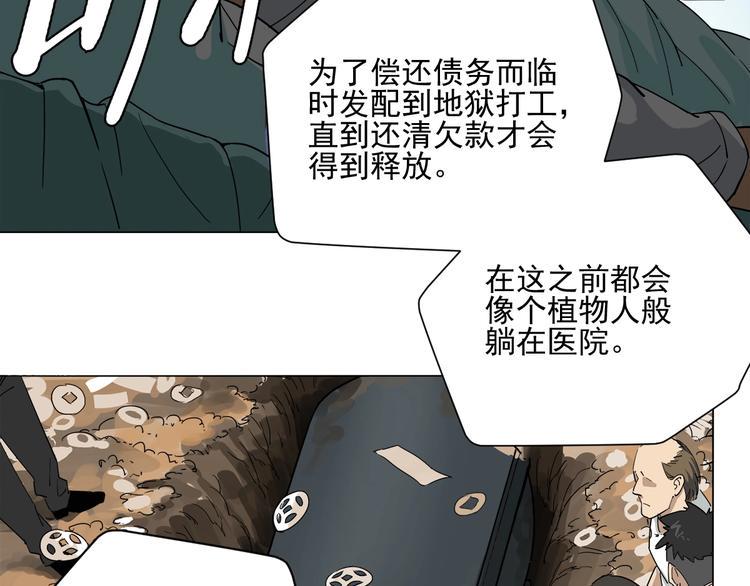 第4话 获得仙银！108