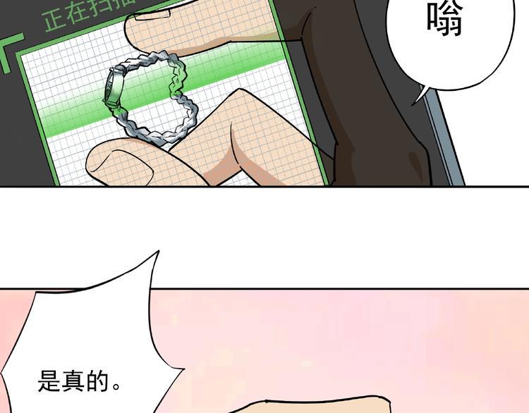 第2话 路见不平一声吼！41