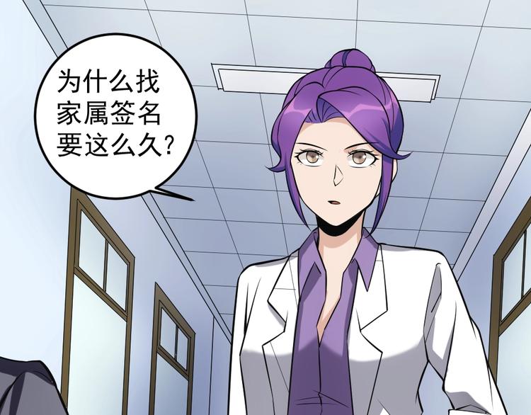 第13话 华佗登场！37