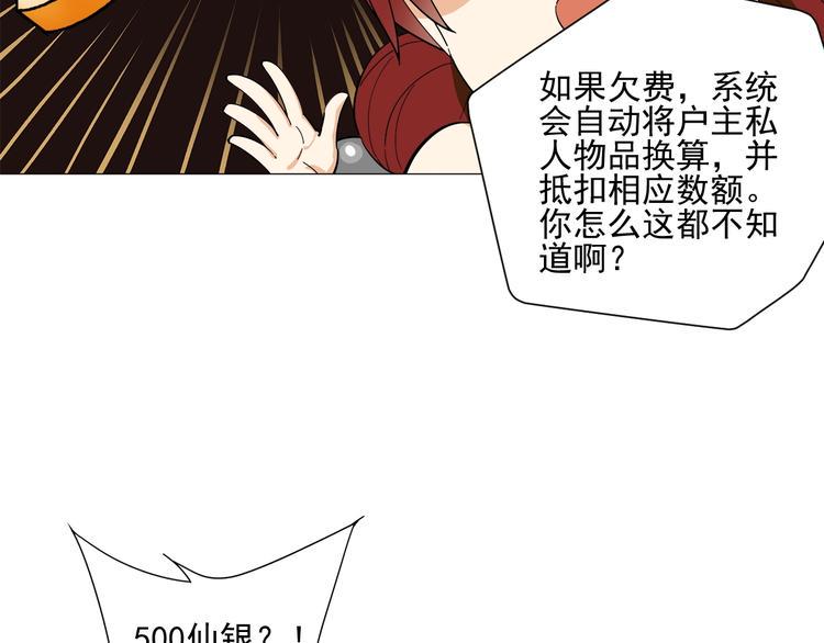 第4话 获得仙银！98