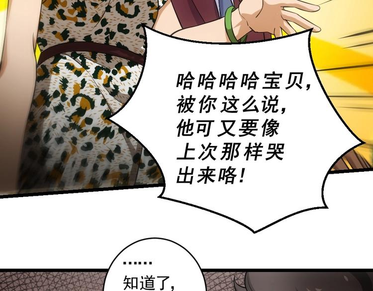 第11话 我毫不在乎！35