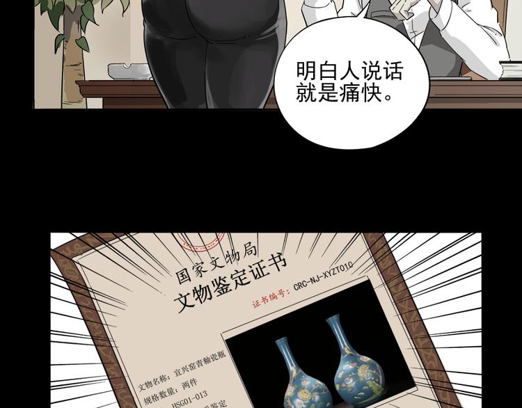 第6话 专业打假41