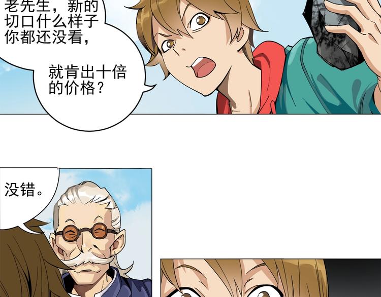 第5话 赚大钱63