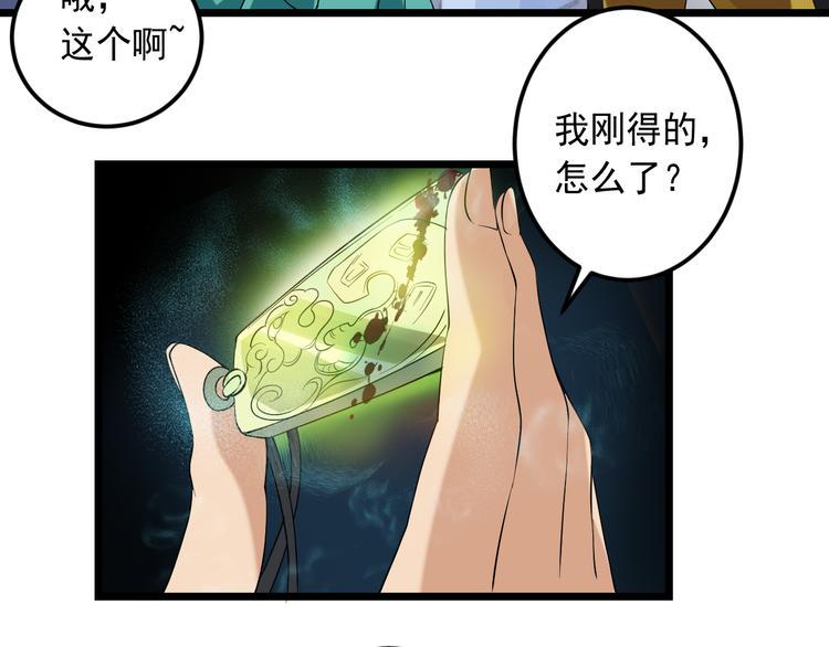 第18话 阴谋初现129
