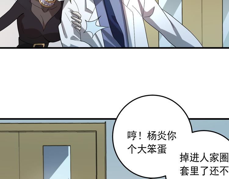 第19话 地藏王神物91