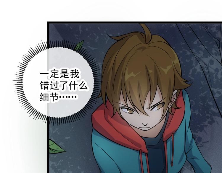 第11话 我毫不在乎！80