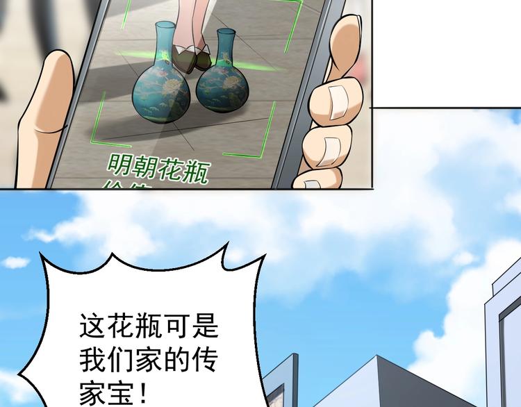 第6话 专业打假29