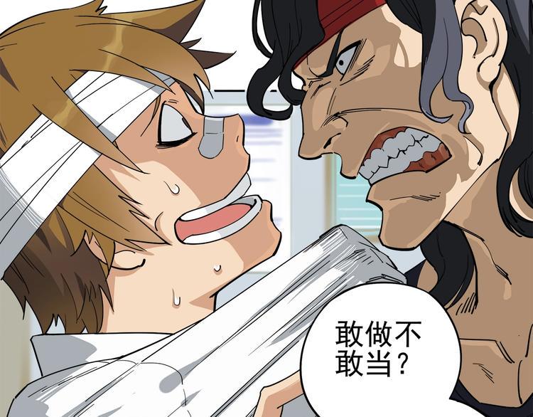 第3话 请神上身！13