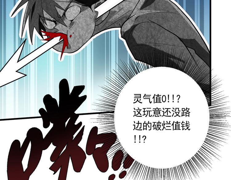 第21话 施救会长79