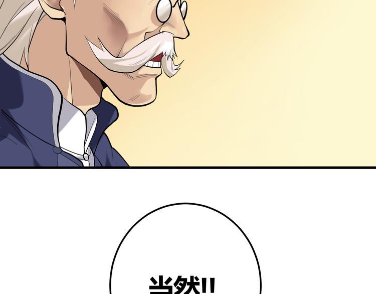 第22话 魔鬼森林77