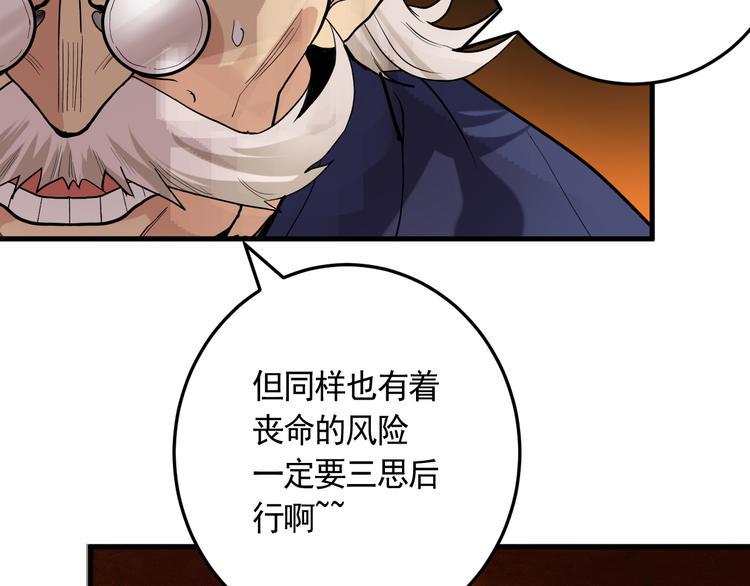 第22话 魔鬼森林67