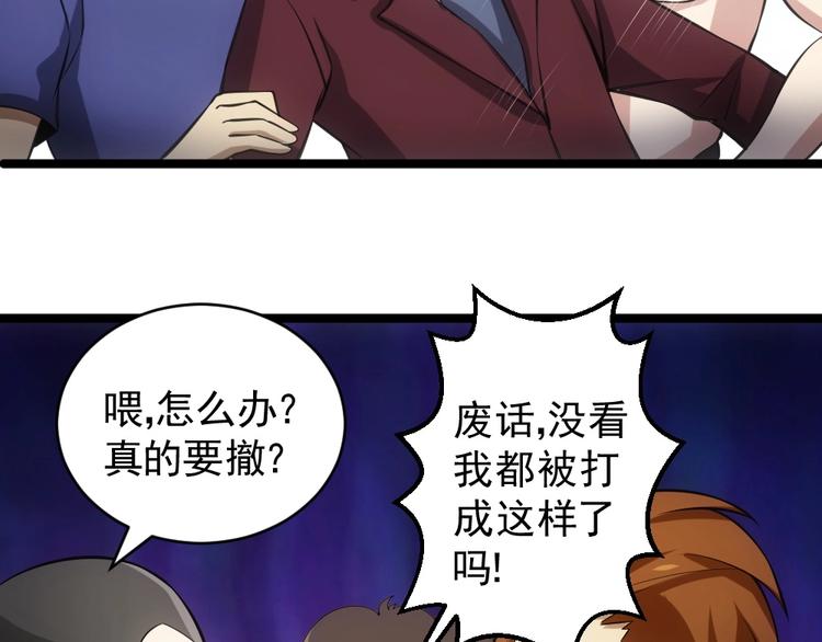 第12话 小打小闹不放在心上！110