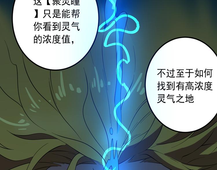 第17话 宝玉42