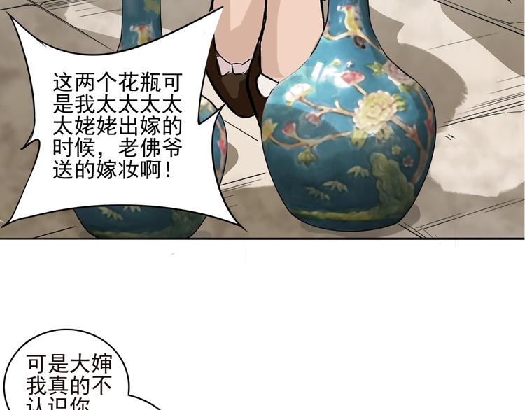 第6话 专业打假23