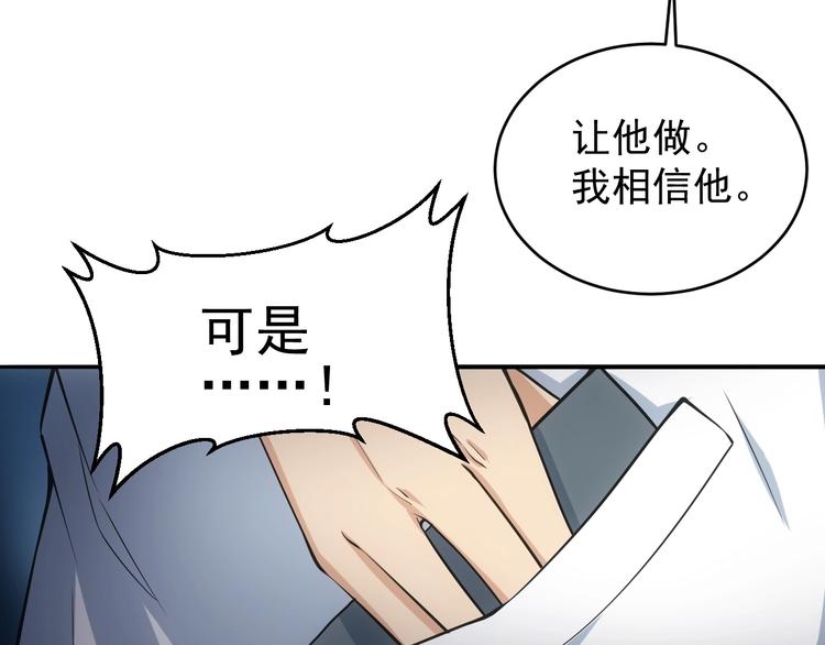 第14话 妙手第二春！75