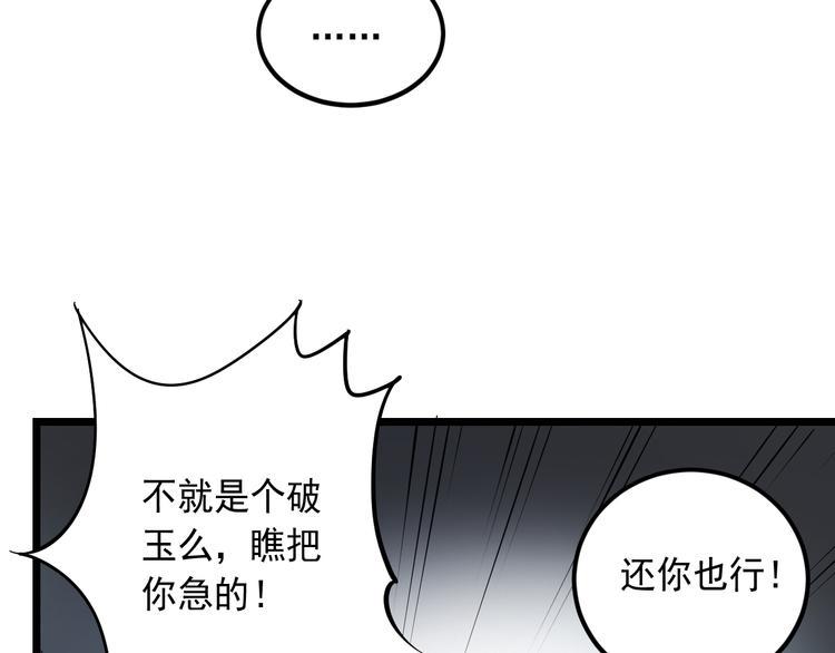 第18话 阴谋初现37