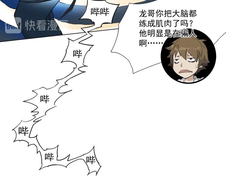 第4话 获得仙银！13