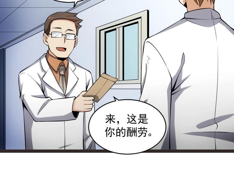 第13话 华佗登场！6