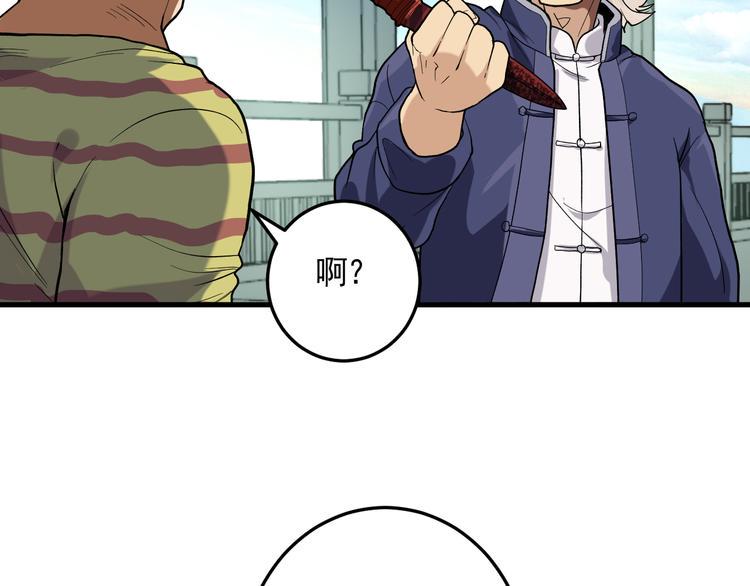 第21话 施救会长91