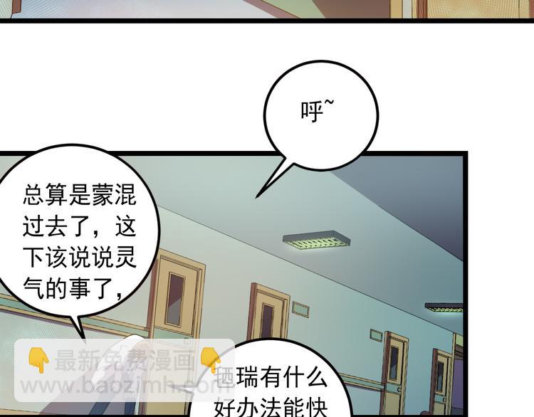 第17话 宝玉29