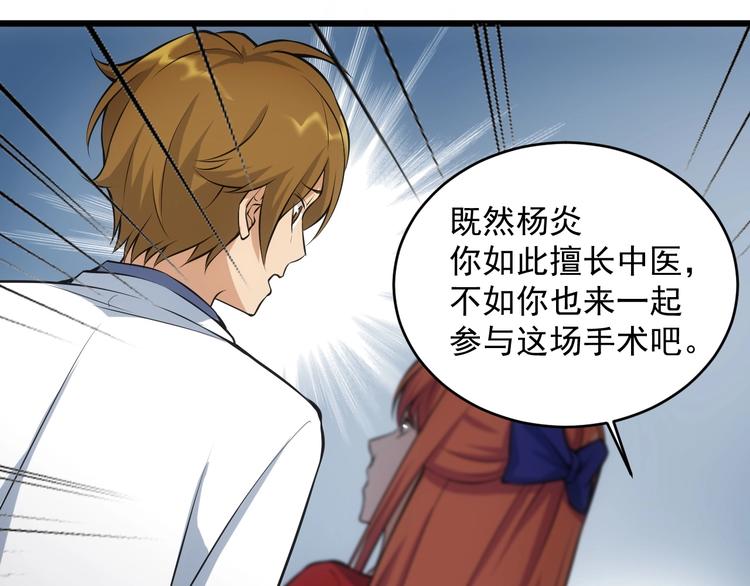 第14话 妙手第二春！36