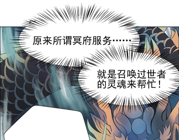 第3话 请神上身！45