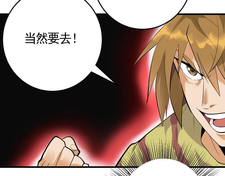 第22话 魔鬼森林70