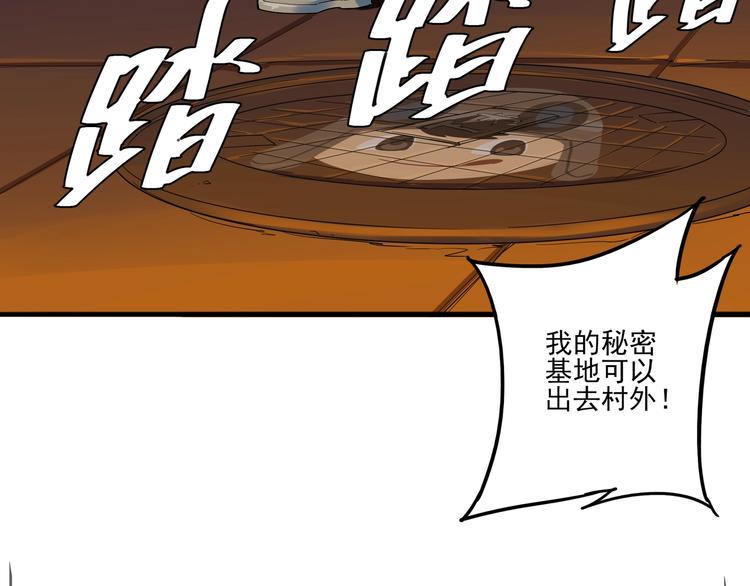 第9话 危急时刻！35