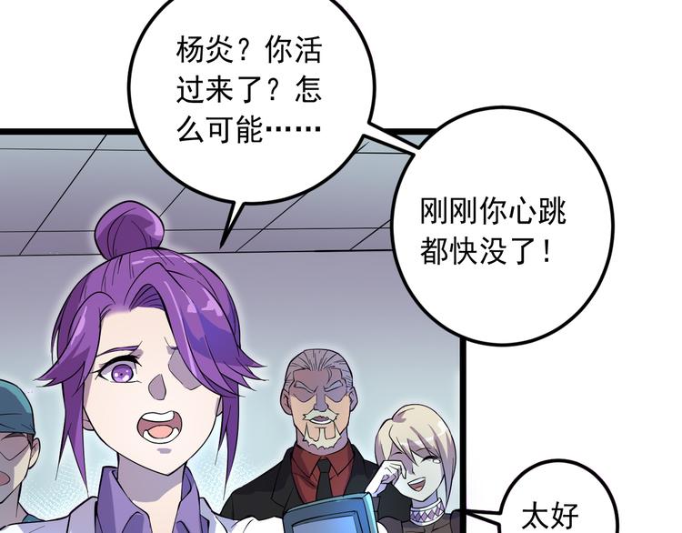 第16话 再入地府91