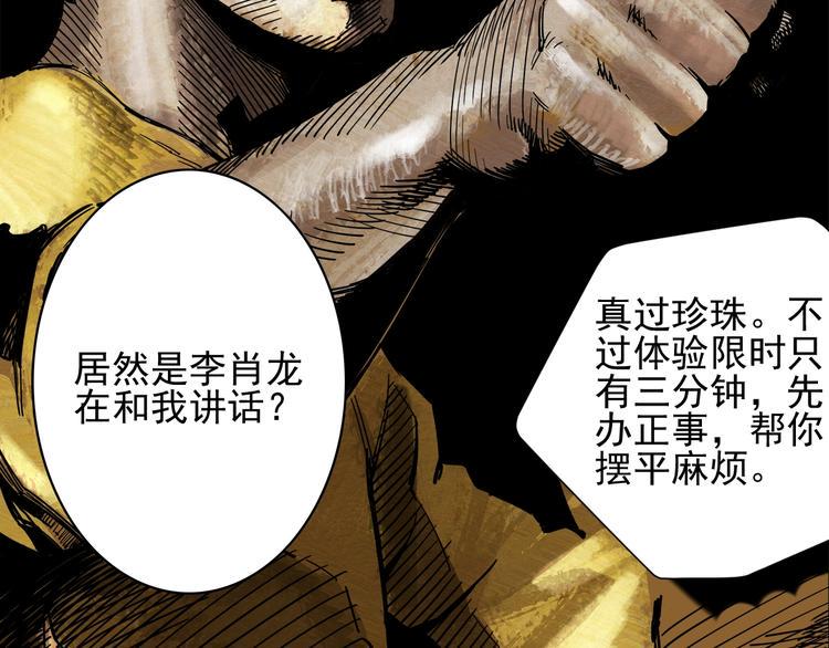 第3话 请神上身！56