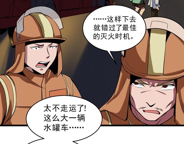 第10话 挺身而出！8