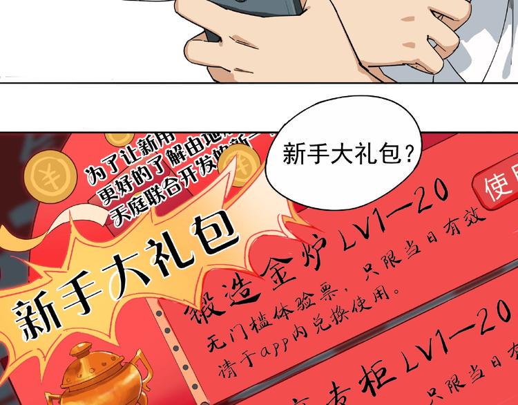 第2话 路见不平一声吼！29