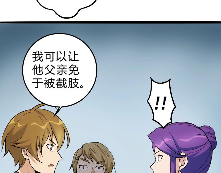 第13话 华佗登场！39
