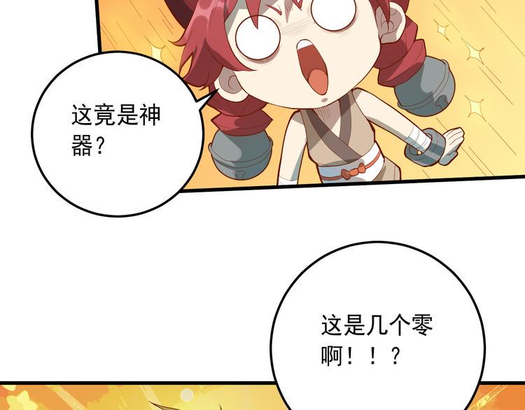 第19话 地藏王神物29