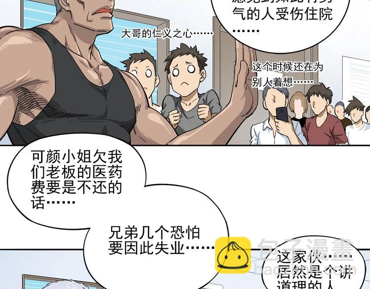 第4话 获得仙银！23