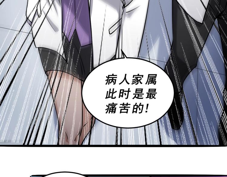 第13话 华佗登场！58