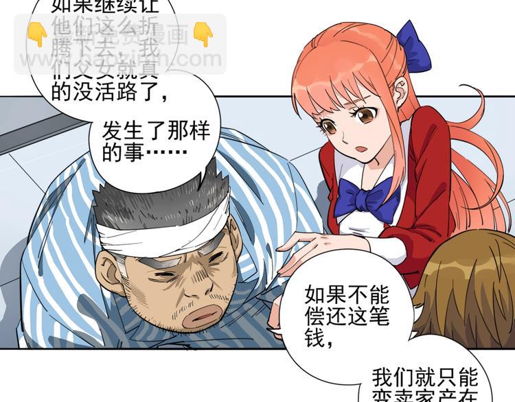 第4话 获得仙银！33