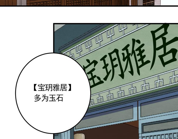 第20话 云南鉴宝38