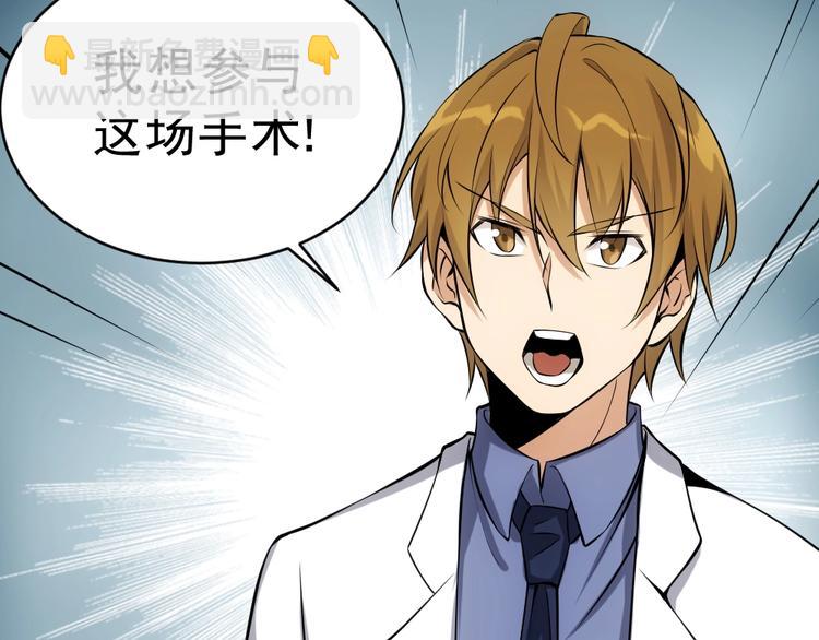 第13话 华佗登场！25