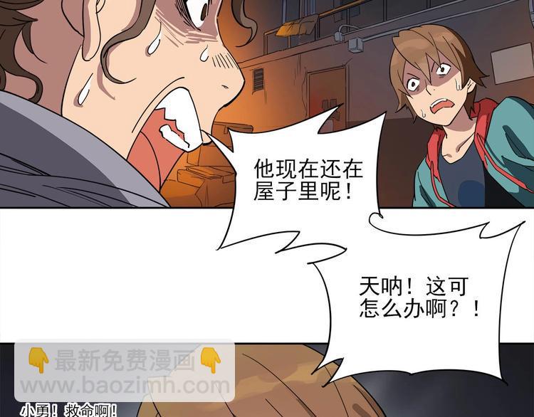 第8话 突发事件！47