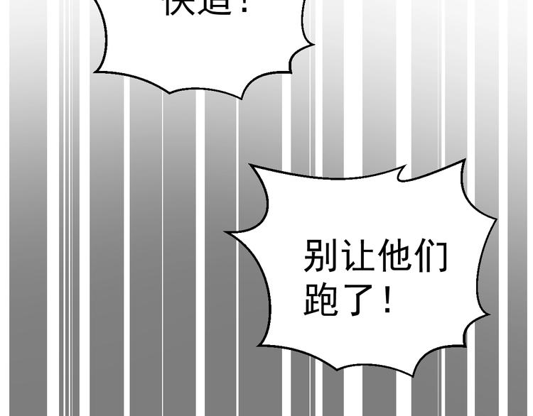 第7话 幕后黑手26