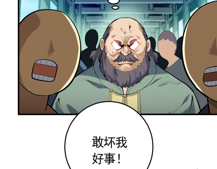 第22话 魔鬼森林36